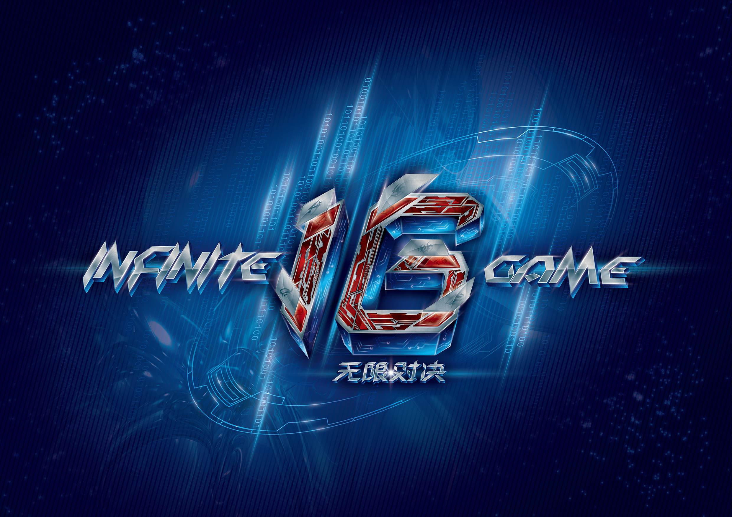 在赢得 Major 后更换阵容？