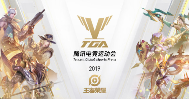共赴新“竞”界！丨2023全球电竞运动领袖峰会暨腾讯电竞年度发布会
